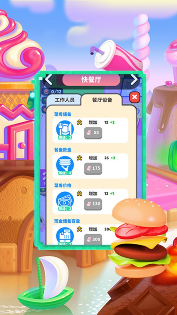 开个蛋糕店游戏官方版图片1