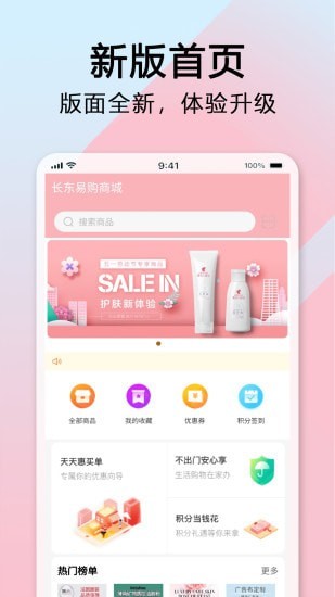 长东易购