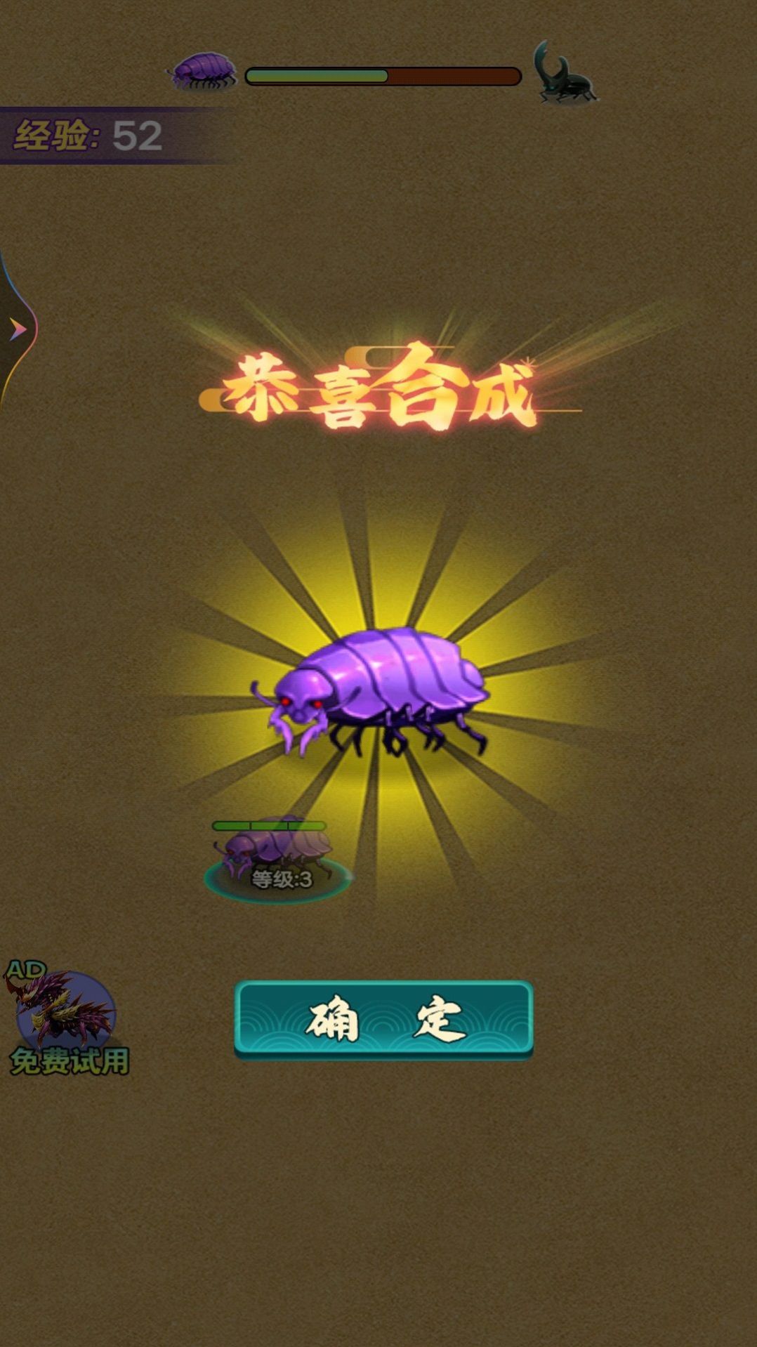 超级昆虫进化游戏安卓版图片1