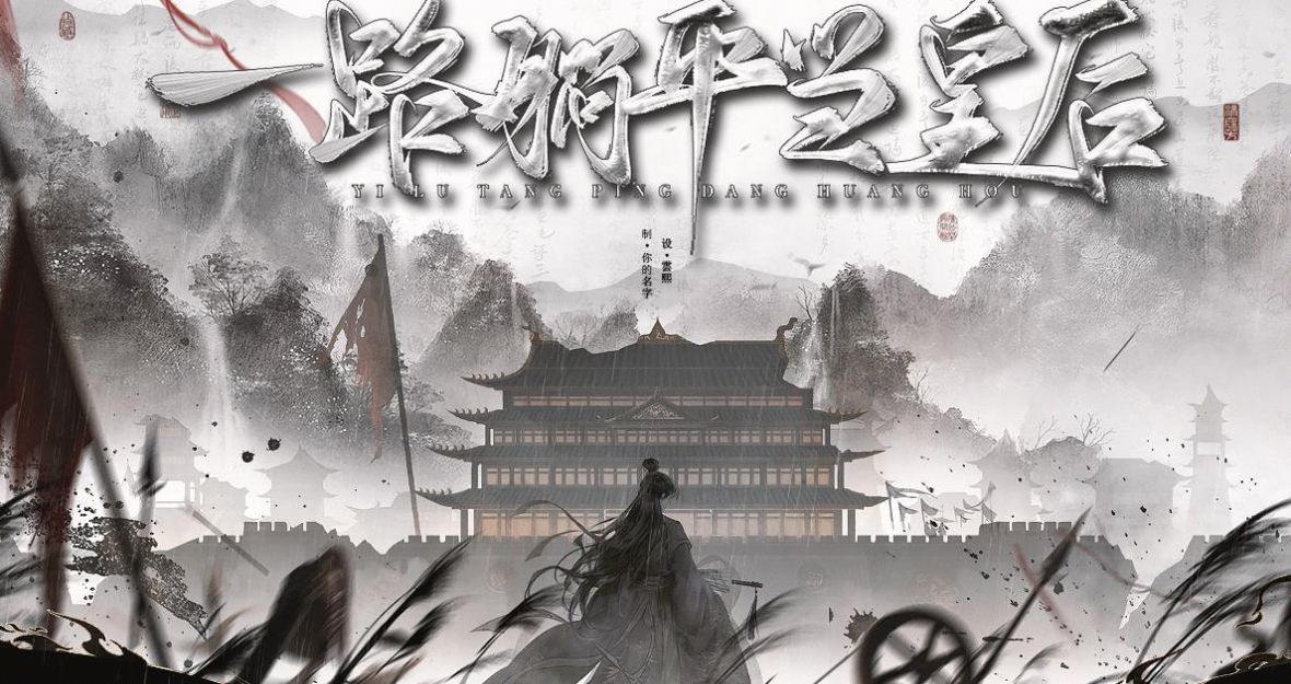 易次元一路躺平当皇后游戏官方版图片1