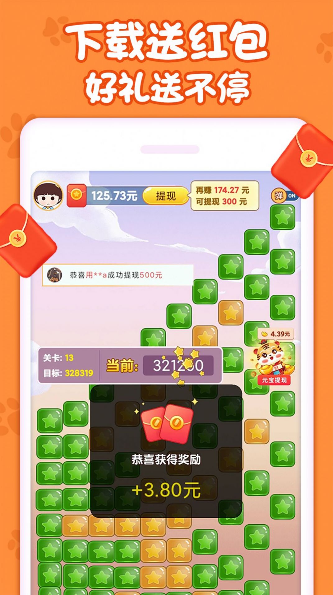 萌猫消消乐正版下载安装2023最新版图片1