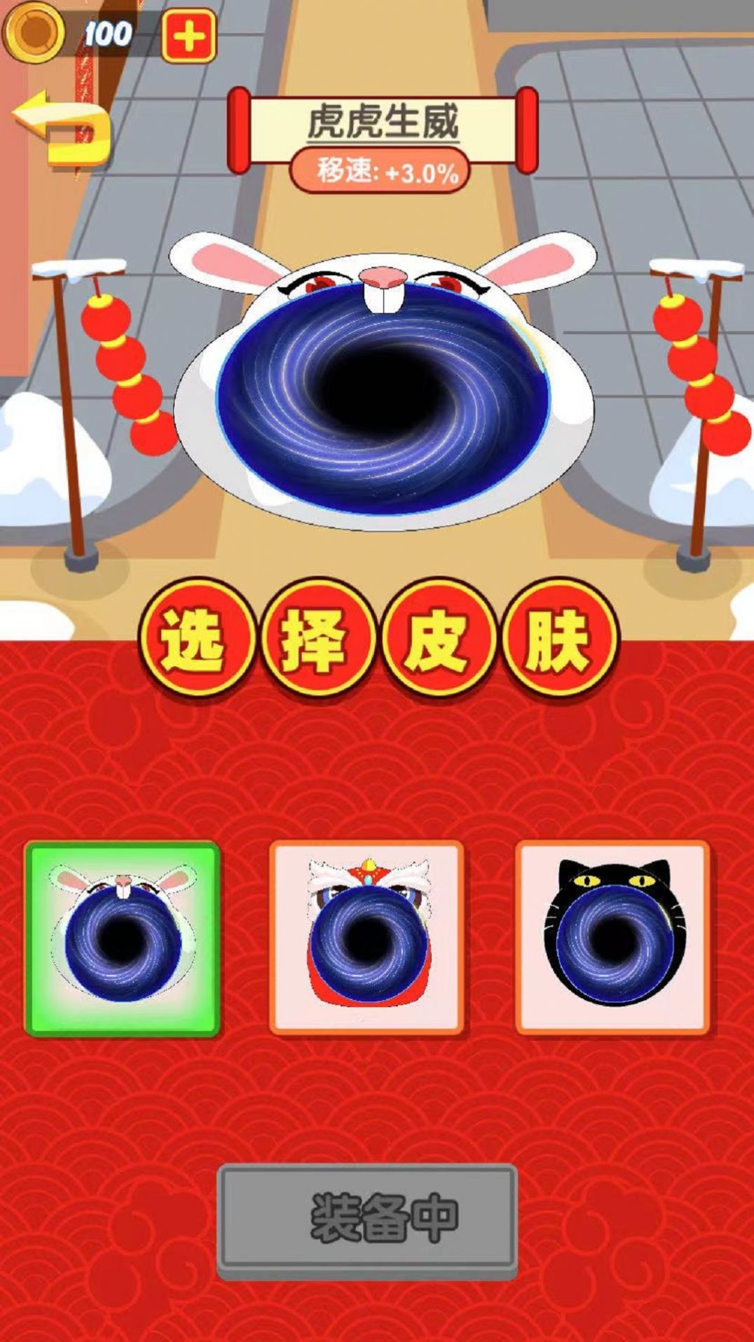 黑洞进化无敌版游戏官方版图片1