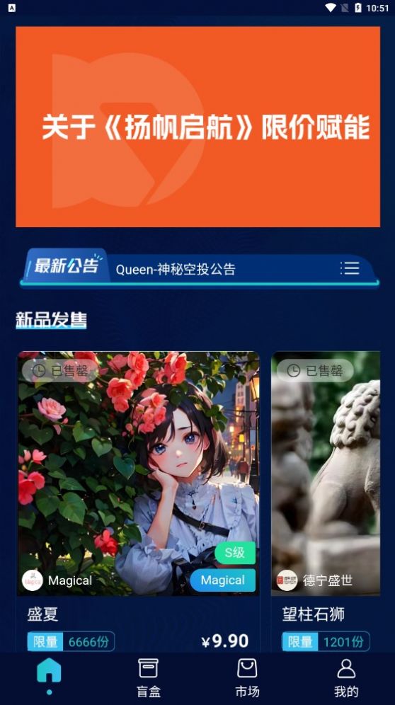 道易宇宙数藏平台app官方下载最新版图片1