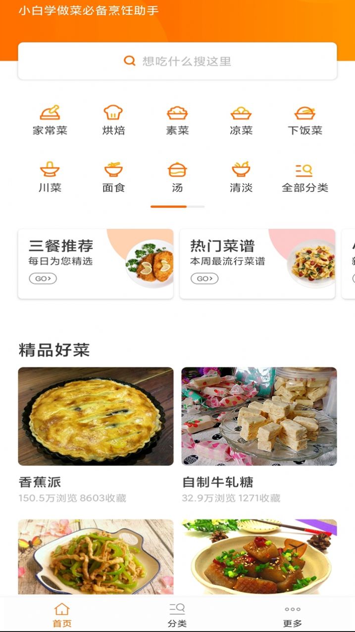 辟谷减肥断食食谱app最新版图片1