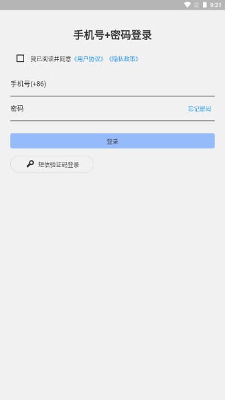 书香医考app下载官方