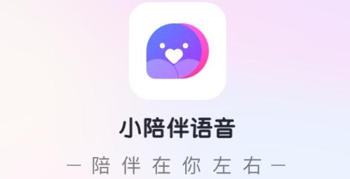 小陪伴语音app安卓版