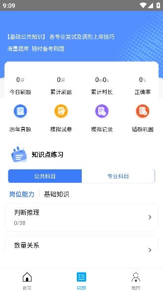 上国教育app安卓版