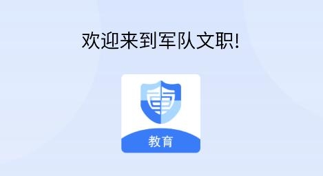 上国教育app安卓版