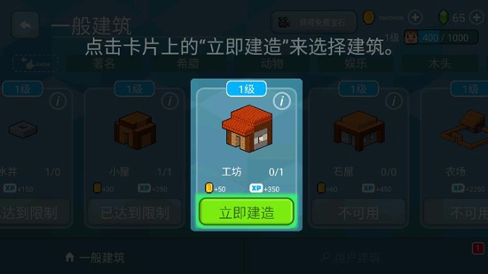 方块世界3D无限金币版本