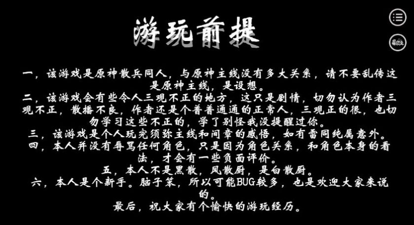 易次元原神倾奇者养成日记游戏金手指官方版图片1