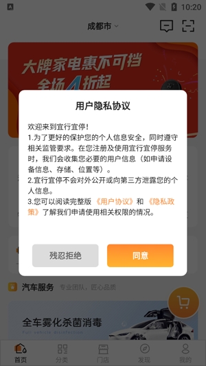 宜行宜停app最新版