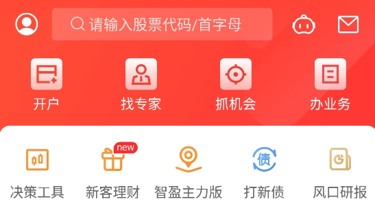 中泰齐富通app官方版