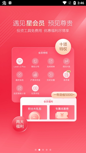 中泰齐富通app官方版