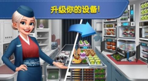 饿死鬼航班游戏ios最新版图片1