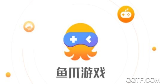 鱼爪手游app最新版