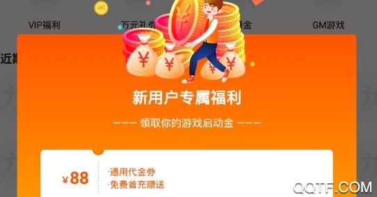 鱼爪手游app最新版