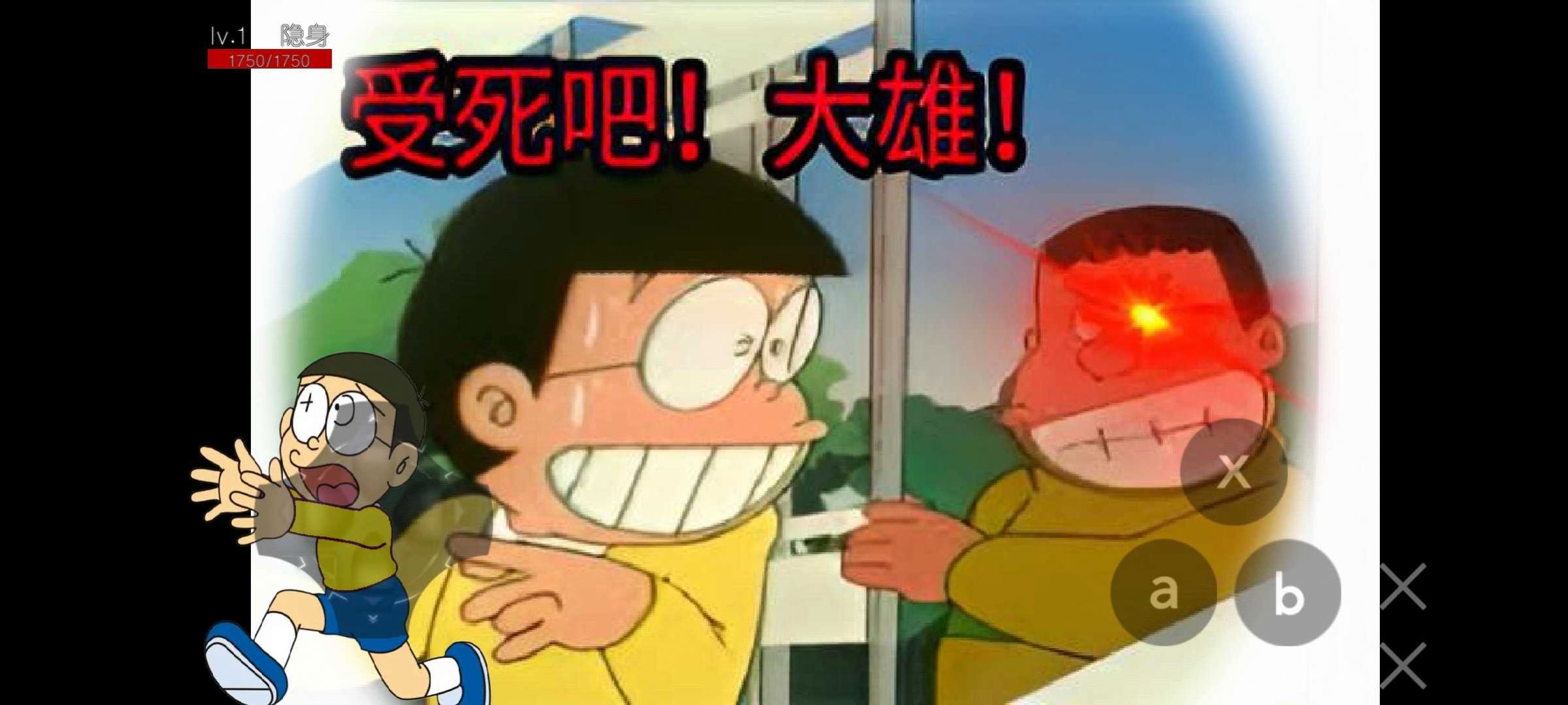 哆啦A梦之核变游戏手机版下载安装图片1
