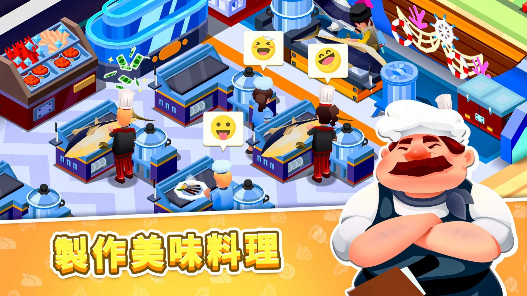 放置厨师学院游戏最新版图片1