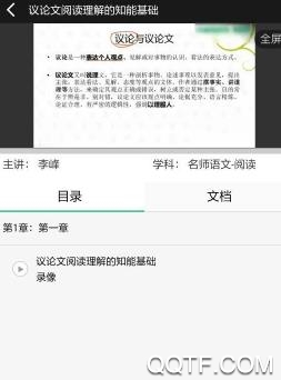 杭州家校app安卓版
