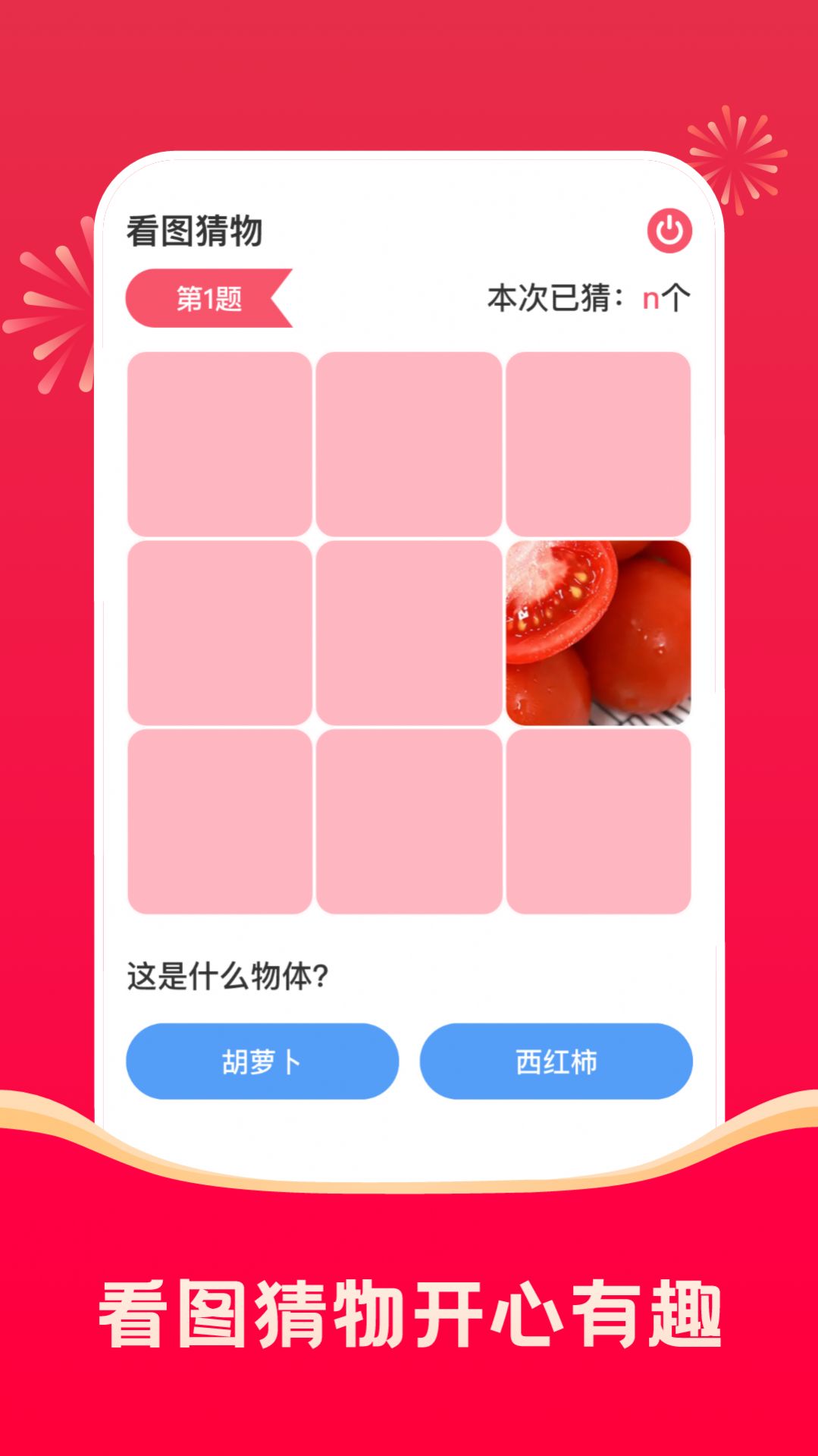 极光流量监控app最新版图片1