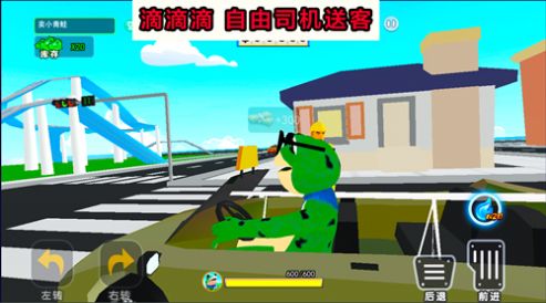 开心城市冒险游戏官方版图片1