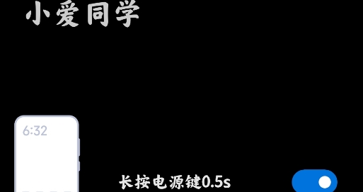 小爱建议app官方版