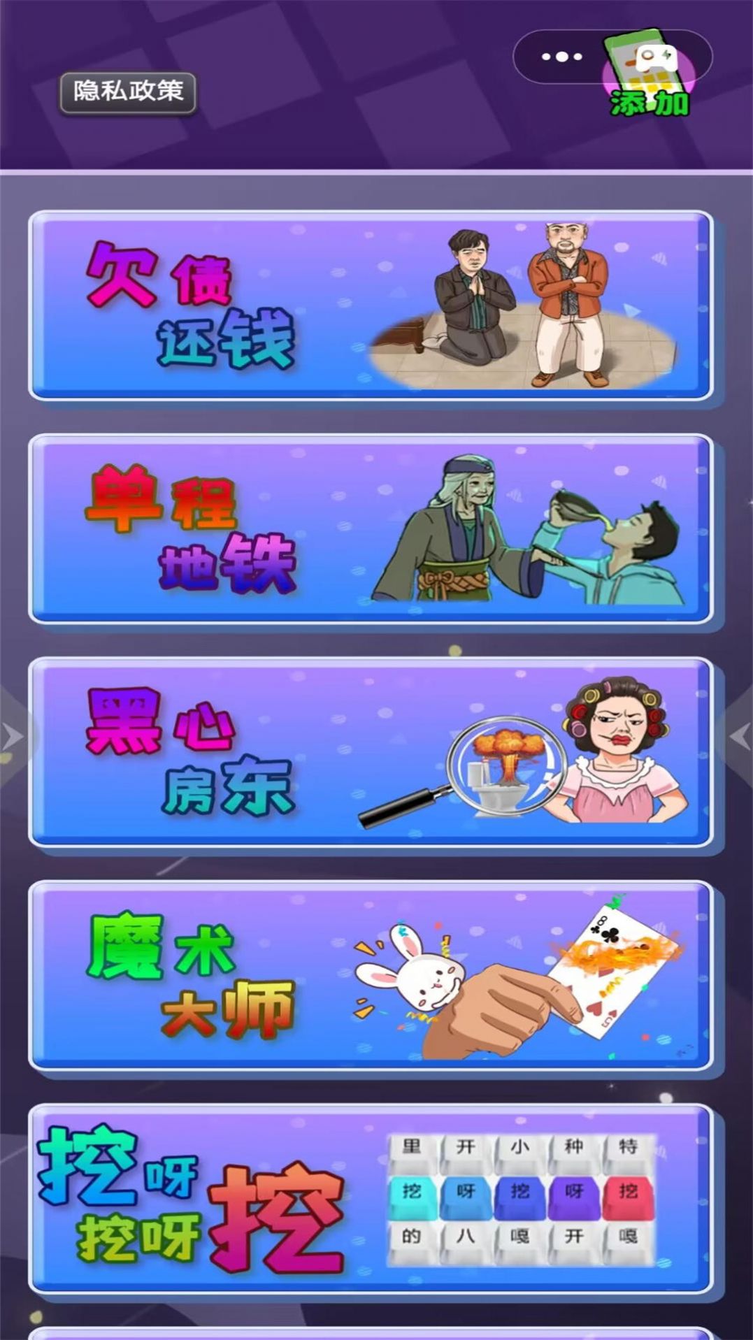 减压神器合集游戏官方手机版图片1