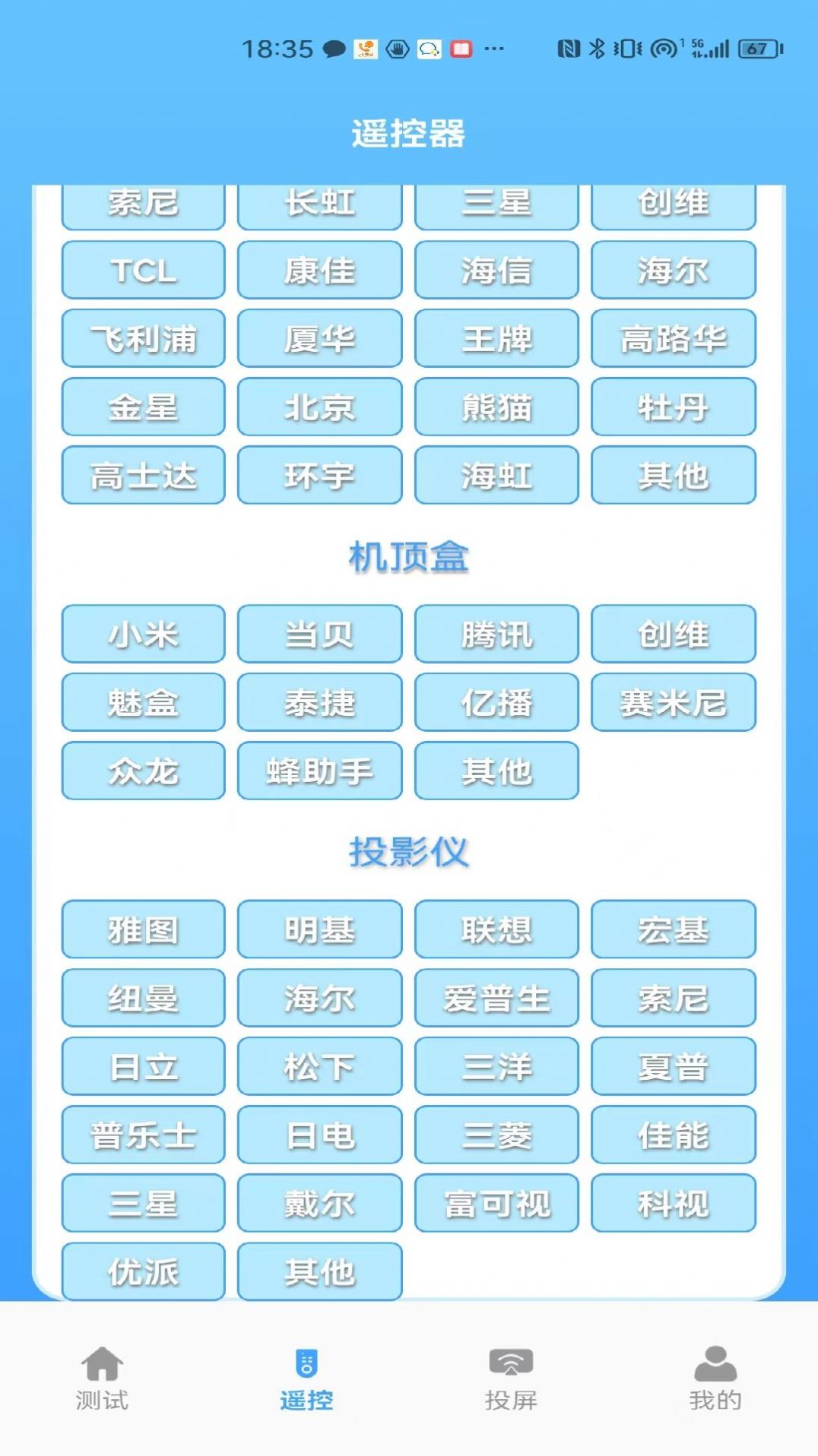 益盈wifi测速app手机版图片2