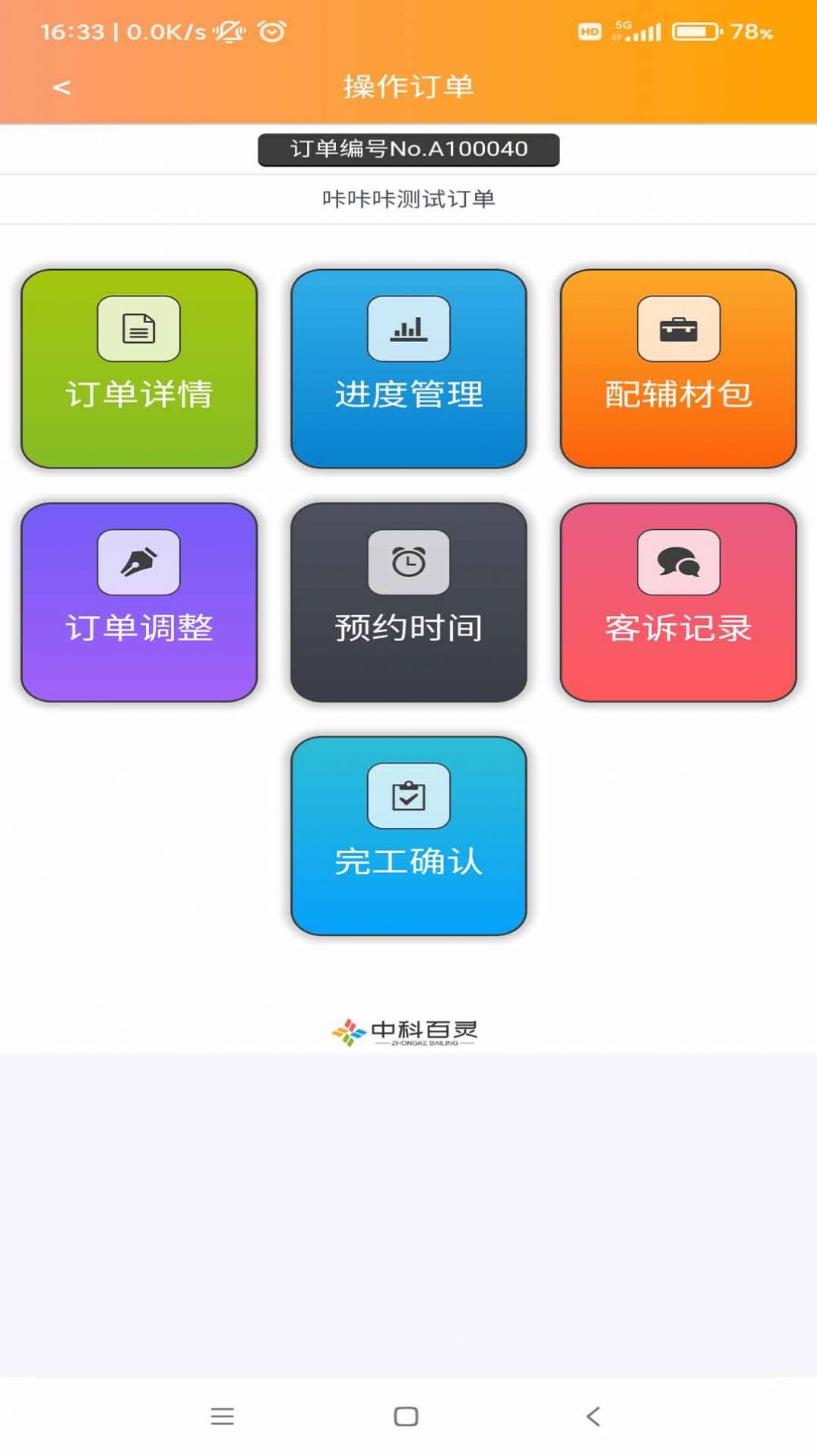 安师傅师傅端家装安装app官方版图片1