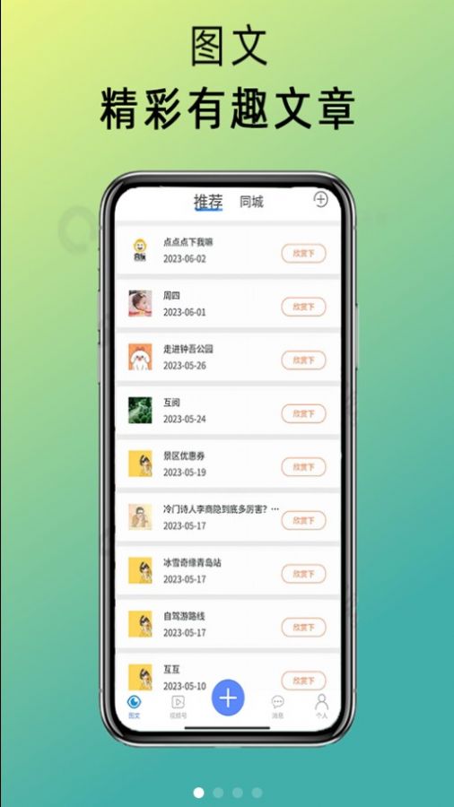 阅粉助手软件app图片1