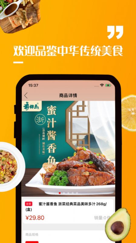 海神岛网超新零售app手机版图片1