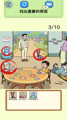 帮帮小老弟儿游戏官方版图片1