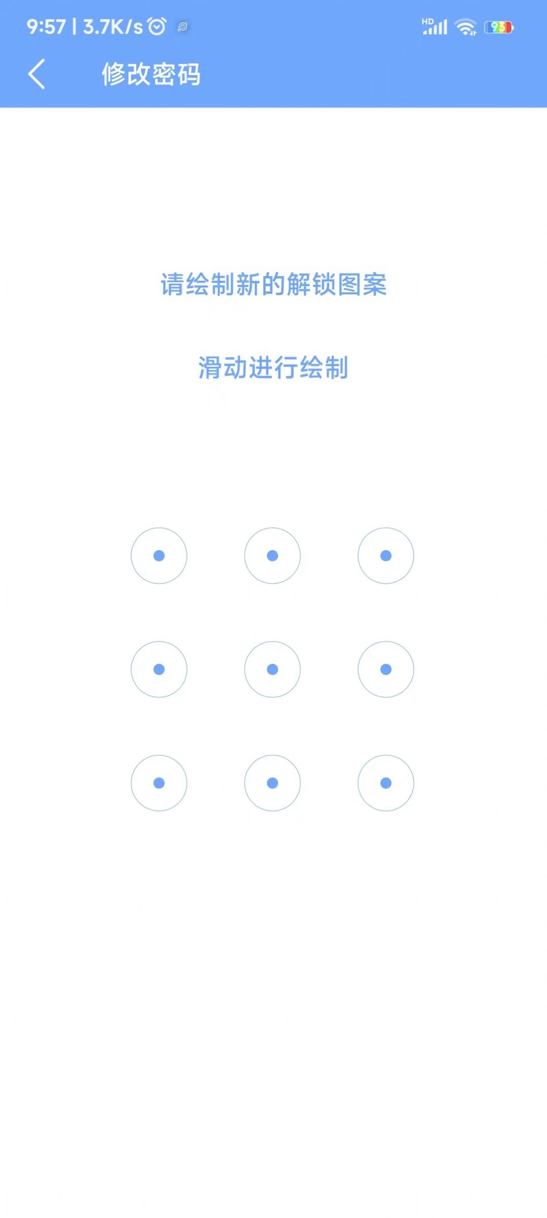 聚嘉应用锁app手机版图片1