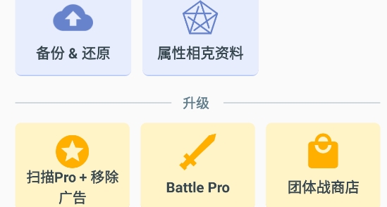 宝可梦工具app官方版