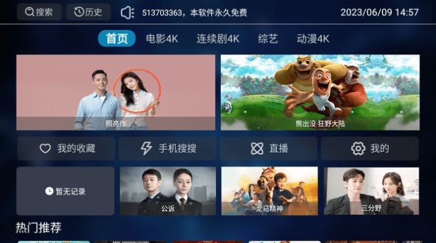 影神TV追剧app官方版图片1