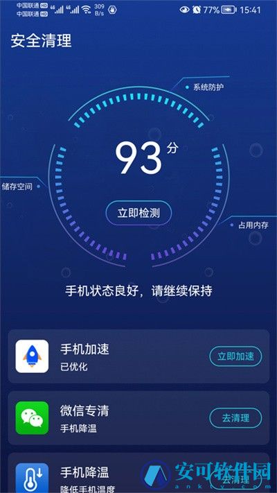 优雅清理精灵