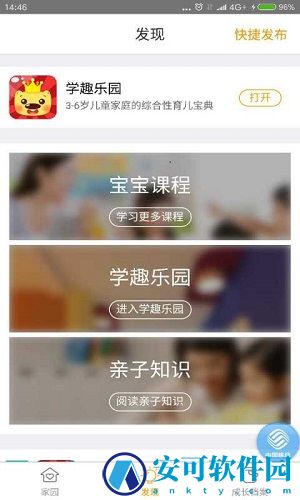 棒小孩成长记