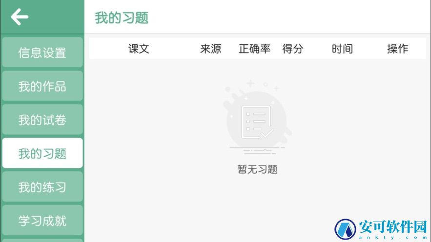 智梯英语
