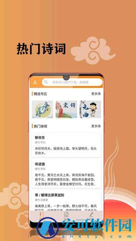 古诗词文集