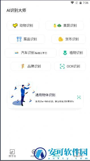 Ai图像大师2022最新版