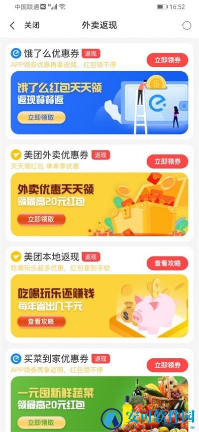 惠巴士
