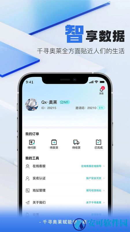 千寻奥莱