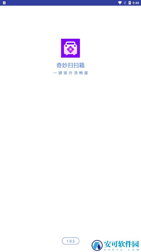 奇妙扫扫箱