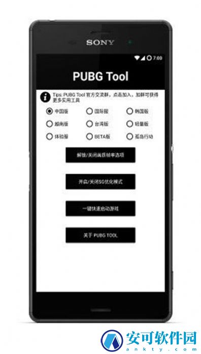 小茂画质助手pro免费版