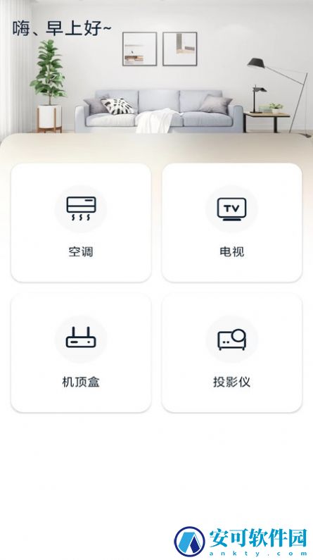 格里万能空调遥控器