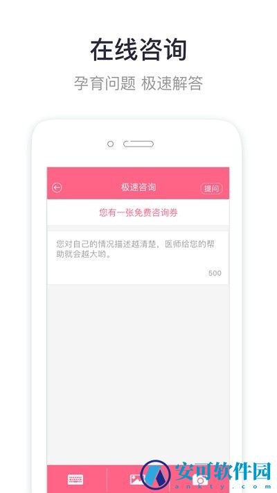 呗呗孕育