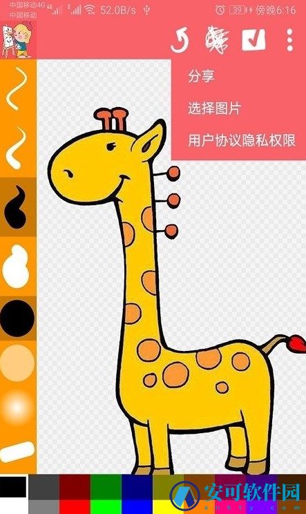 儿童画画精灵