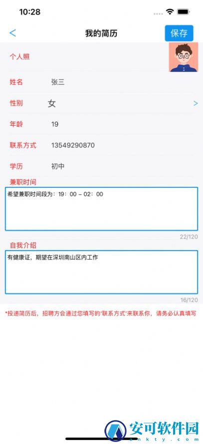 找点兼职