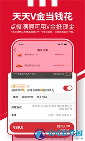 肯德基