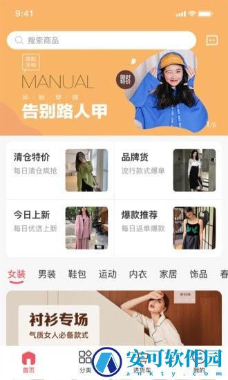 云裳优选